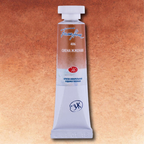 Акварель "Белые Ночи" в тубе 10 мл Сиена жженая