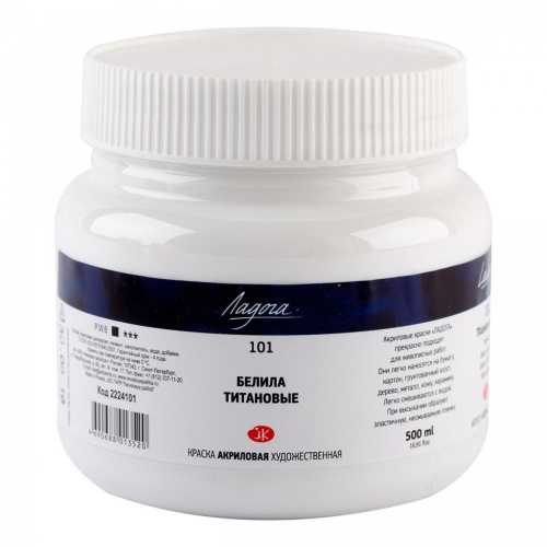 Акрил "Ладога" 500 мл Белила титановые