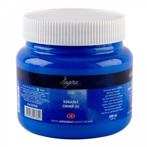 Акрил "Ладога" 500 мл Кобальт синий