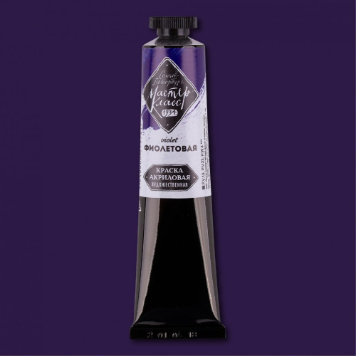 Акрил "Мастер-Класс" 46 мл Фиолетовый