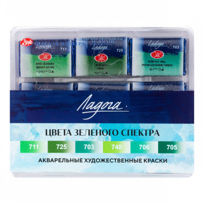 Набор акварели "Ладога" Цвета зеленого спектра 6 шт х 2,5 мл, в пластиковом коррексе
