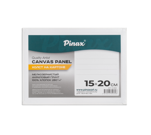 Холст на картоне Pinax 15х20 см 280 г, 100% Хлопок