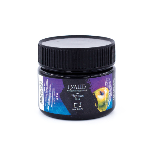 Гуашь "Малевичъ" 100 мл Черная