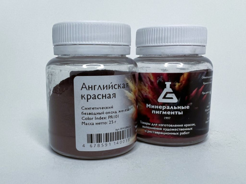 Пигмент "Минеральные пигменты" банка 25 г Английская красная