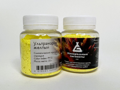 Пигмент "Минеральные пигменты" банка 25 г Ультрамарин жёлтый