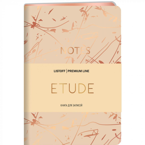 Книги для записей в линейку иск.кожа "Etude" No 1 А6+ 80 л 70 г