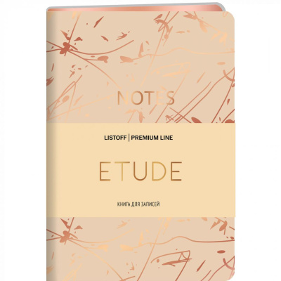 Книги для записей в линейку иск.кожа "Etude" No 1 А6+ 80 л 70 г
