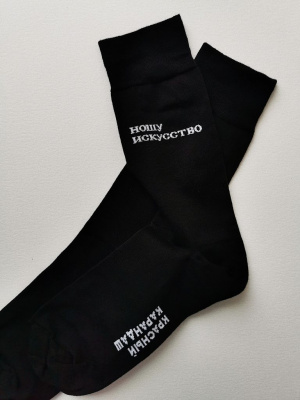 Носки "?Ношу искусство", размер 34-37