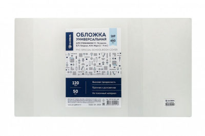 Обложка универсальная для учебников Л.Г.Петерсон, М.И.Моро (1 - 4 кл.), Б.П.Гейдман, прозрачная, 120