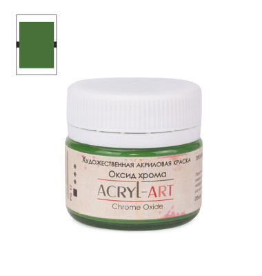 Акрил АРТ 20 мл Оксид хрома
