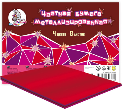 Набор цветной металлизированной бумаги Лилия Холдинг А4 4цв 8 л