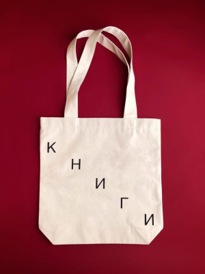 Сумка "Книги" лестница