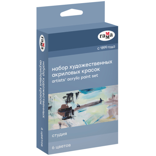 Набор акрила Гамма "Студия"6 цв* 18 мл/туба, картон.упак, европодвес