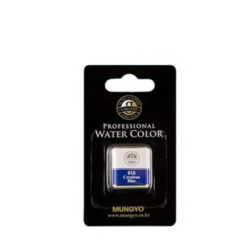 Акварель Mungyo "Gallery" мал. кювета, Церулеан синий