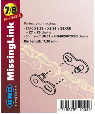 Замок цепи 7,3 мм KMC для 6-8 скоростных цепей (комплект 2 шт)