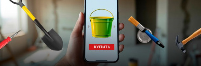 Лучшие сервисы по заказу товаров для дома и дачи