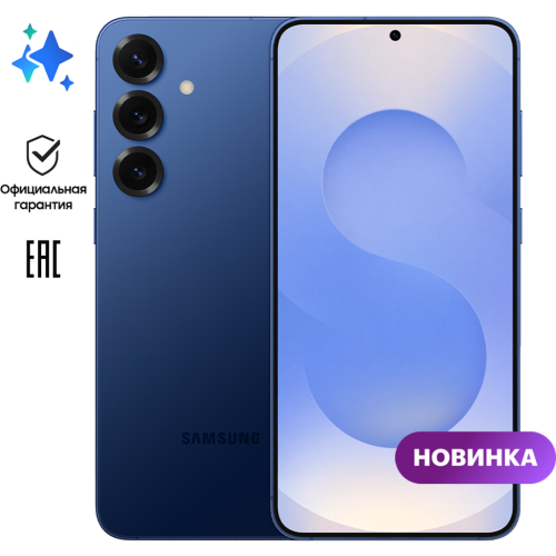 Смартфон Samsung Galaxy S25 12/512GB Синий EAC