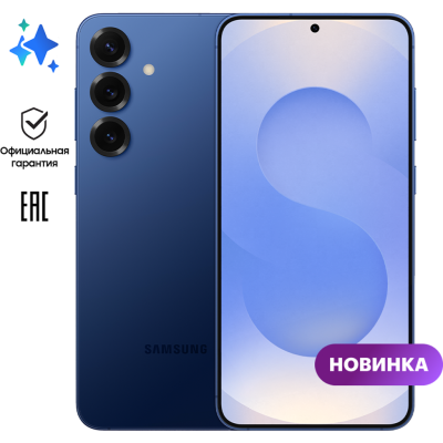 Смартфон Samsung Galaxy S25 12/512GB Синий EAC