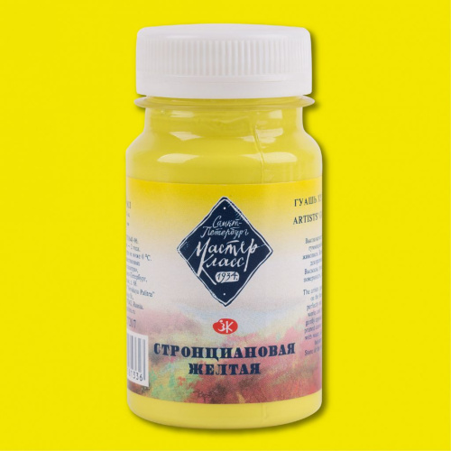 Гуашь "Мастер-Класс" 100 мл Стронциановая желтая