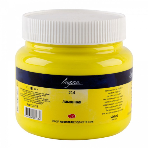 Акрил "Ладога" 500 мл Лимонная