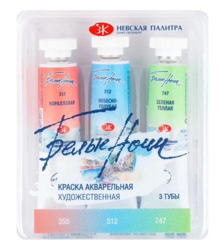 Набор акварели "Белые Ночи" Пастель 2 3 тубы x10 мл, пластиковый коррекс
