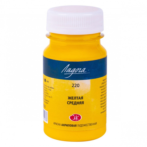 Акрил "Ладога" 100 мл Желтый средний