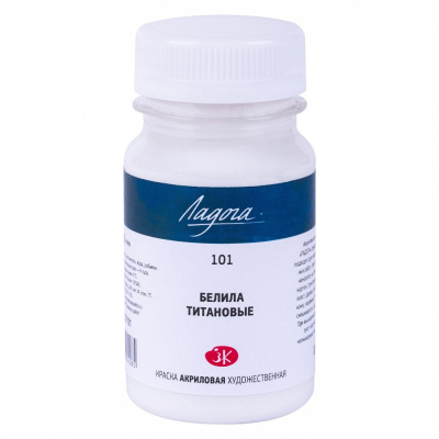 Акрил "Ладога" 100 мл Белила титановые