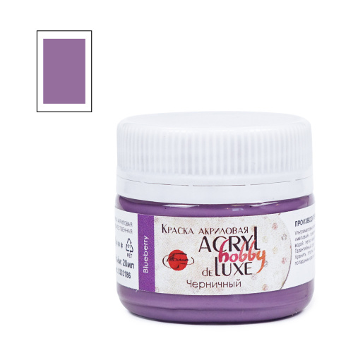 Акрил Таир "Акрил-Хобби Де Люкс" 20 мл, Черничный