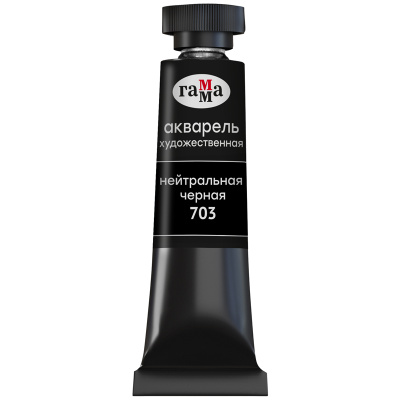 Акварель Гамма "Старый мастер" туба 9 мл, нейтральная черная