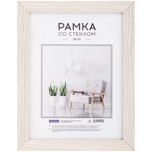 Рамка МДФ OfficeSpace "Expo" 15*21 см, капучино