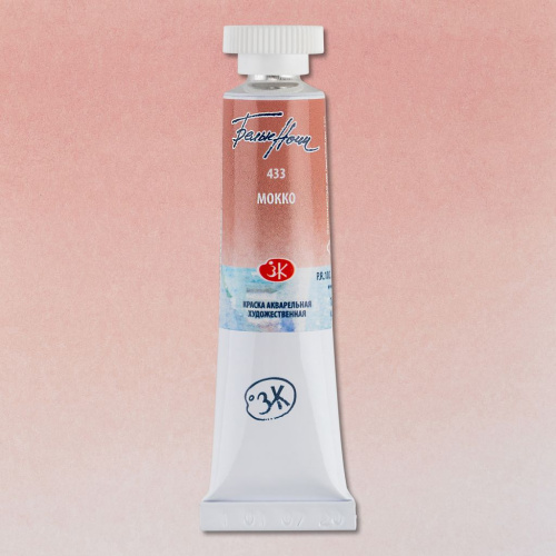 Акварель "Белые Ночи" в тубе 10 мл Мокко