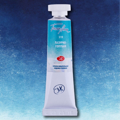 Акварель "Белые Ночи" в тубе 10 мл Лазурно-голубая