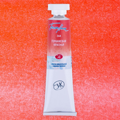 Акварель "Белые Ночи" в тубе 10 мл Гераниевая красная