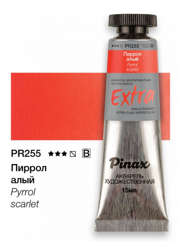 Акварель Pinax "ЭКСТРА" туба 15 мл, Пиррол алый