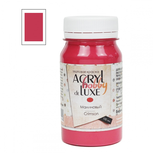 Акрил "Hobby Delux" 100 мл Малиновый