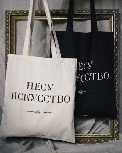 Шопер хлопковый Красный Карандаш "Несу искусство", 38х42 см