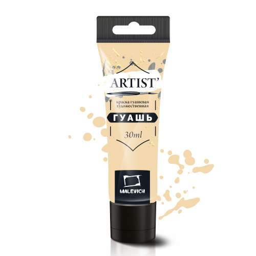 Гуашь Малевичъ, туба 30 мл, крем брюле
