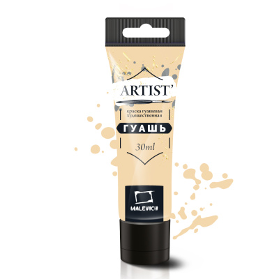 Гуашь Малевичъ, туба 30 мл, крем брюле