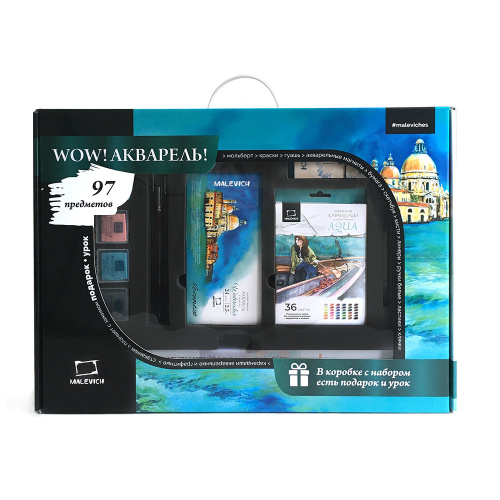 Набор Малевичъ WOW! Акварель!