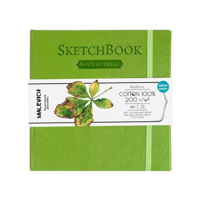 Скетчбук для акварели Малевичъ 14,5х14,5 см 30 л 200 г, 100% хлопок, салатовый