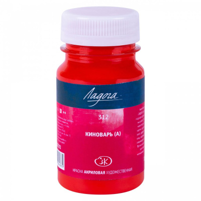 Акрил "Ладога" 100 мл Киноварь