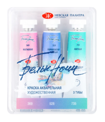 Набор акварели "Белые Ночи" Пастель 1 3 тубы x10 мл, пластиковый коррекс