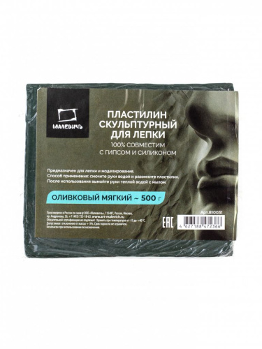 Пластилин скульптурный Малевичъ 500 г, оливковый, мягкий
