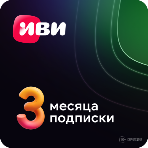 Цифровой продукт ИВИ