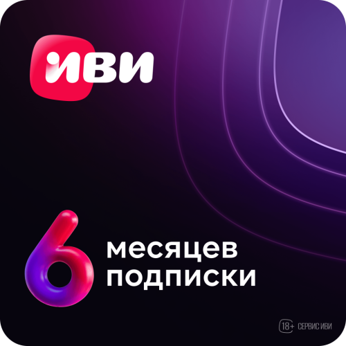Цифровой продукт ИВИ