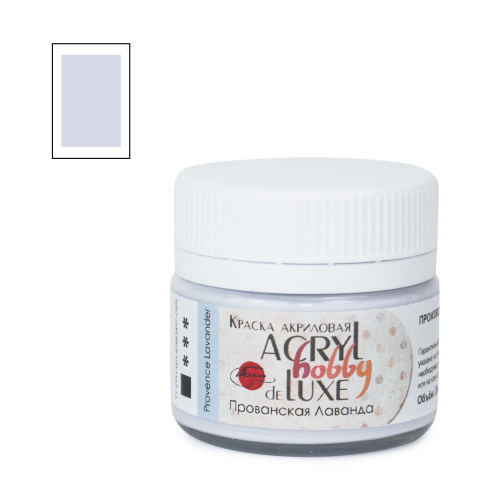 Акрил Таир "Акрил-Хобби Де Люкс" 20 мл, Прованская Лаванда