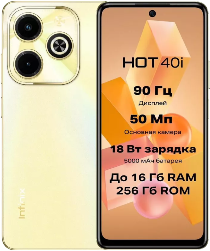 Смартфон Infinix