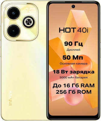 Смартфон Infinix
