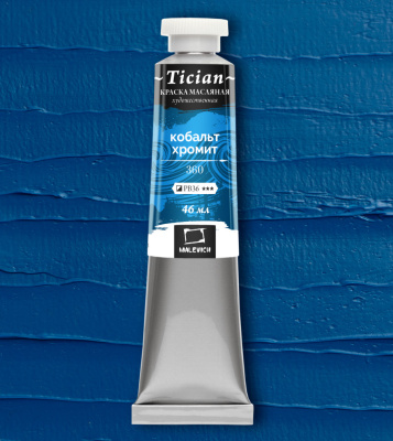 Масло Малевичъ "Tician" 46 мл Кобальт хромит