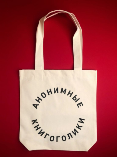 Сумка "Букоголики"